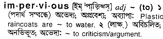 Impervious meaning in bengali