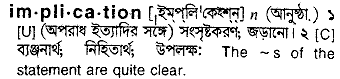 Implication meaning in bengali