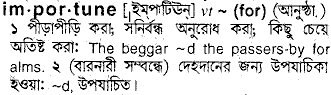 Importune meaning in bengali