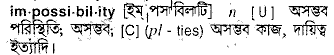 impossibility 
 meaning in bengali