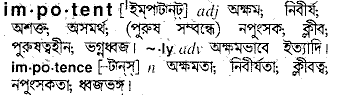 Impotent meaning in bengali