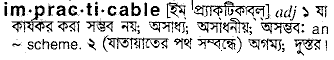 impracticable 
 meaning in bengali