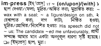 Impress meaning in bengali