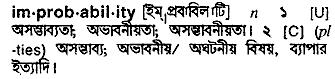 Improbability meaning in bengali