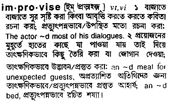 Improvise meaning in bengali