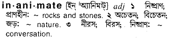 Inanimate meaning in bengali