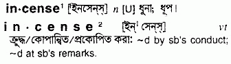 Incense meaning in bengali