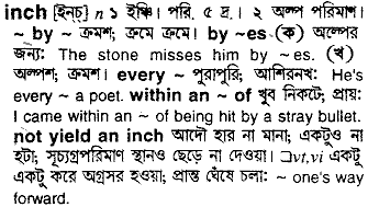 Inch meaning in bengali