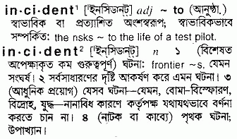 Incident meaning in bengali