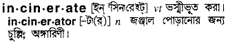 Incinerate meaning in bengali