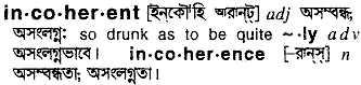 Incoherent meaning in bengali