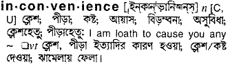 Inconvenience meaning in bengali