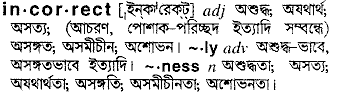 Incorrect meaning in bengali