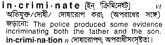 Incriminate meaning in bengali