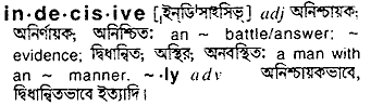 Indecisive meaning in bengali