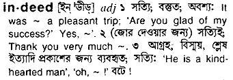 Indeed meaning in bengali