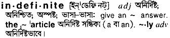 Indefinite meaning in bengali