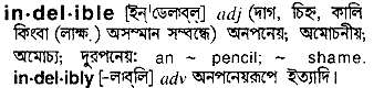 Indelible meaning in bengali