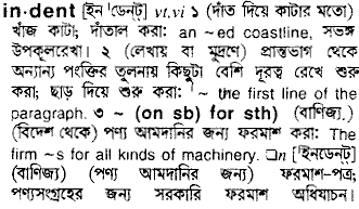 Indent meaning in bengali