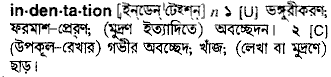 Indentation meaning in bengali