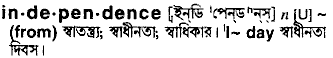 Independence meaning in bengali