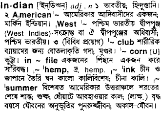 Indian meaning in bengali