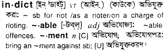 Indict meaning in bengali