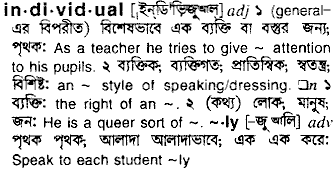 Individual meaning in bengali