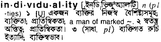 Individuality meaning in bengali