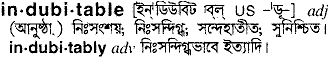 Indubitable meaning in bengali