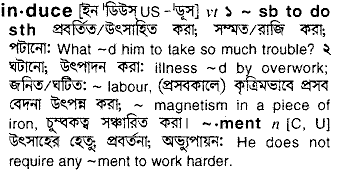 Induce meaning in bengali