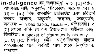 Indulgence meaning in bengali