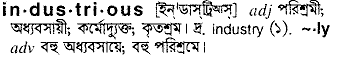 Industrious meaning in bengali