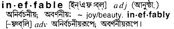 Ineffable meaning in bengali