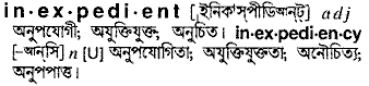 Inexpedient meaning in bengali