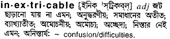 Inextricable meaning in bengali