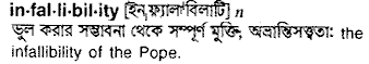 infallibility 
 meaning in bengali