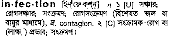 Infection meaning in bengali