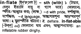 Inflate meaning in bengali