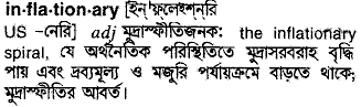 inflationary 
 meaning in bengali