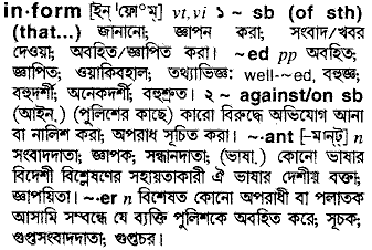 Inform meaning in bengali