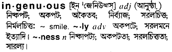 Ingenuous meaning in bengali