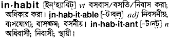 Inhabit meaning in bengali