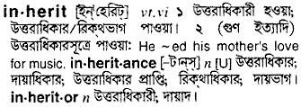 Inherit meaning in bengali