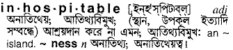 Inhospitable meaning in bengali