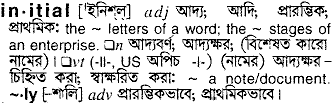 Initial meaning in bengali