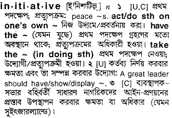 Initiative meaning in bengali