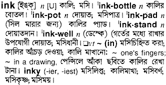 Ink meaning in bengali