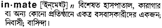 inmate 
 meaning in bengali