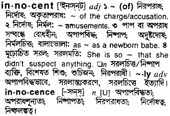 Innocent meaning in bengali